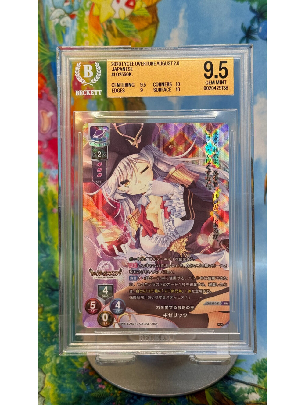 Gizerick Lycee Overture LO-2550-K 2020 Foil POP1! BGS 9.5